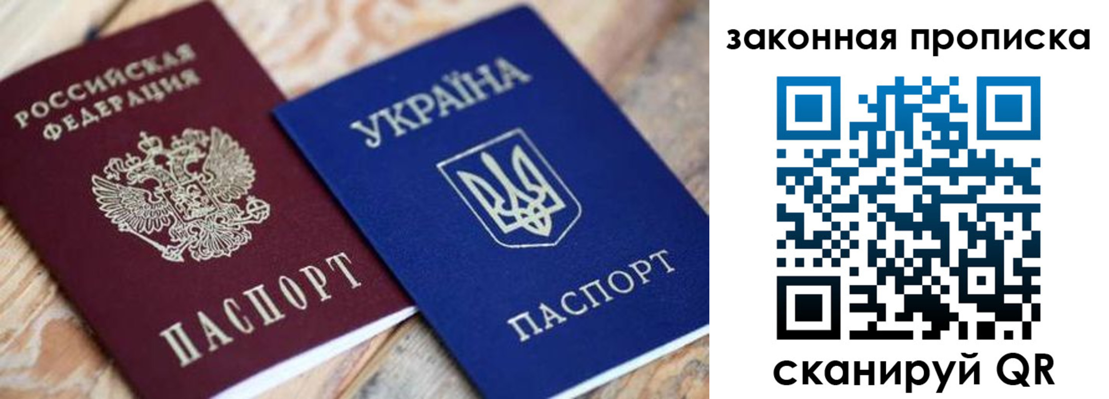 прописка паспорт в Башкортостане