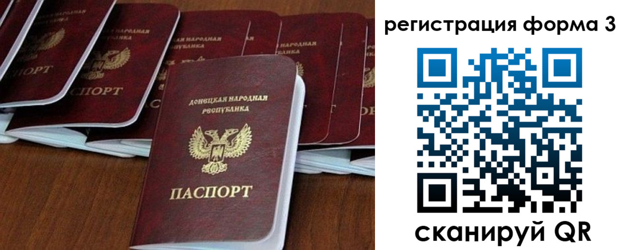 временная регистрация в квартире в Башкортостане