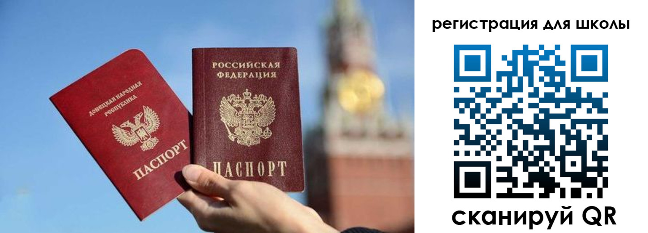 прописка ребенка в Башкортостане